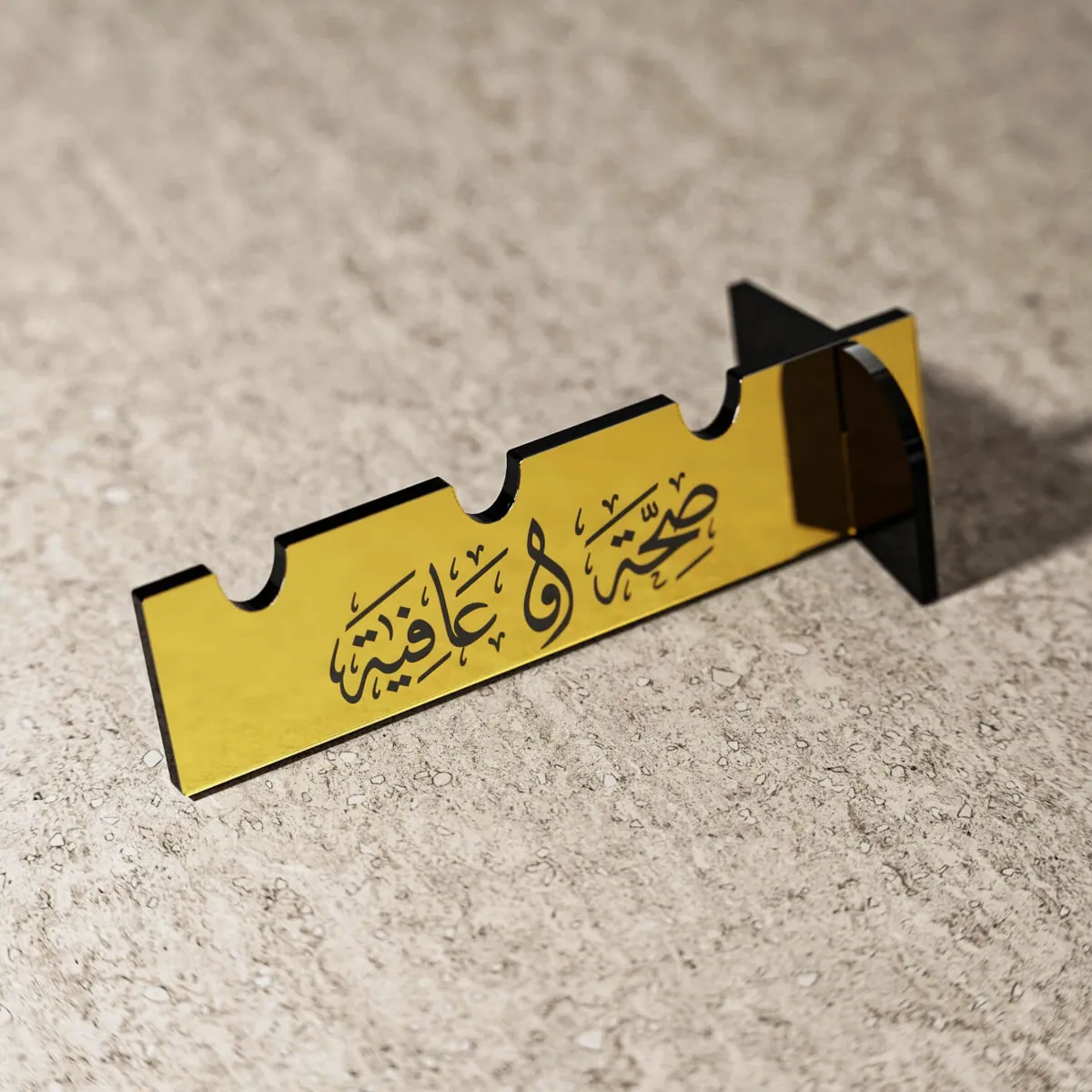 Calligraphy Cutlery Holder · Thuluth Afiyet Olsun · Gold