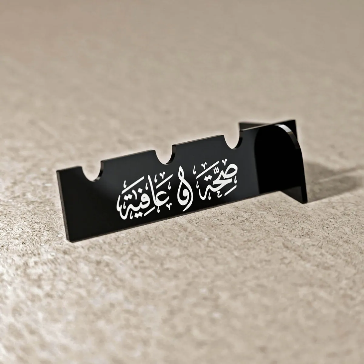 Calligraphy Cutlery Holder · Thuluth Afiyet Olsun · Black