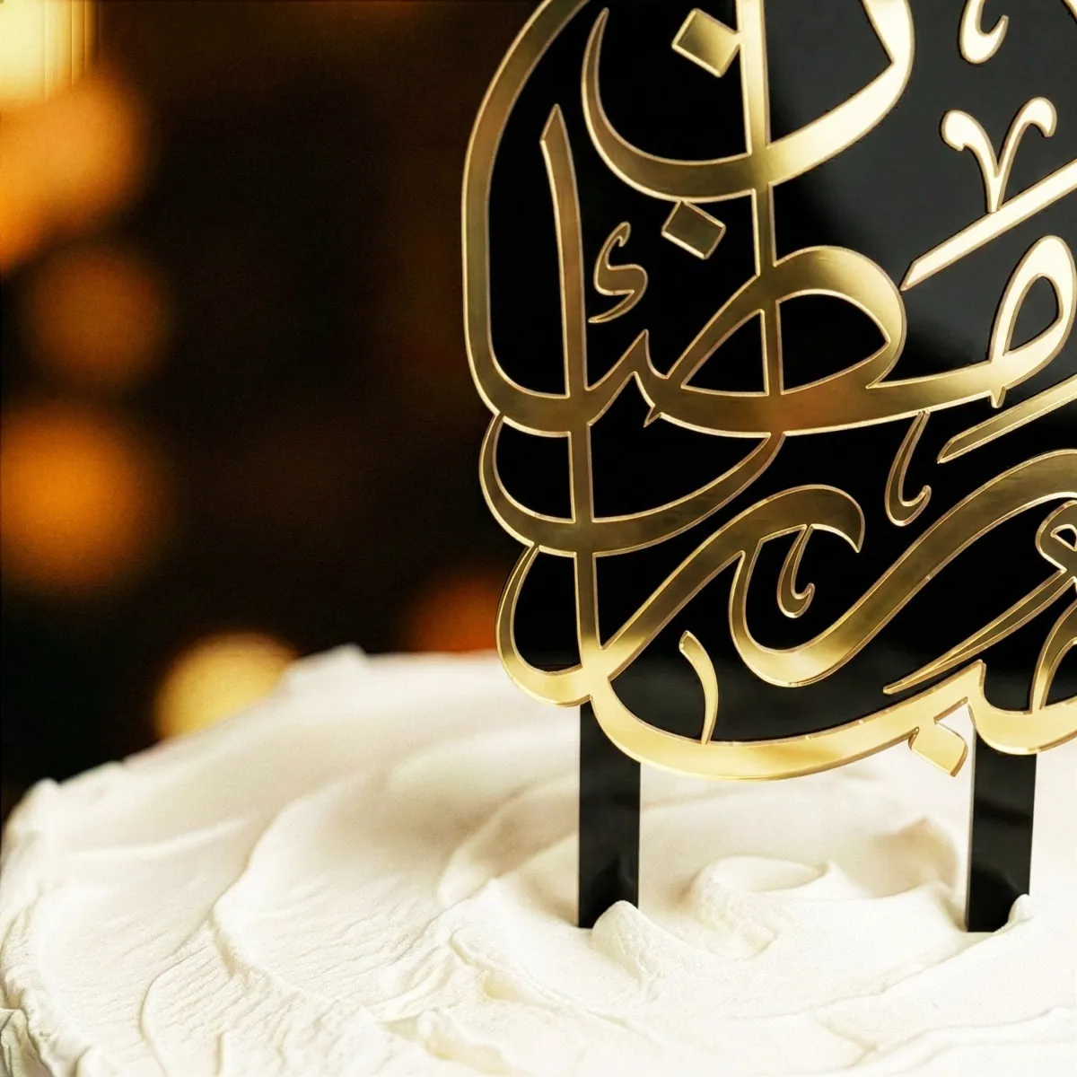 Ramadan Mubarak Cake Topper · Ramadan Mubarak Cake Topper