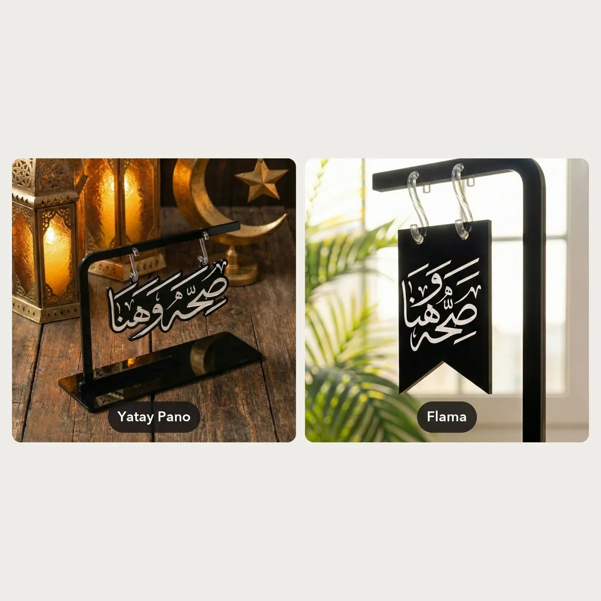 Sıhhat ve Afiyet Plaque · Sıhhat ve Afiyet Plaque