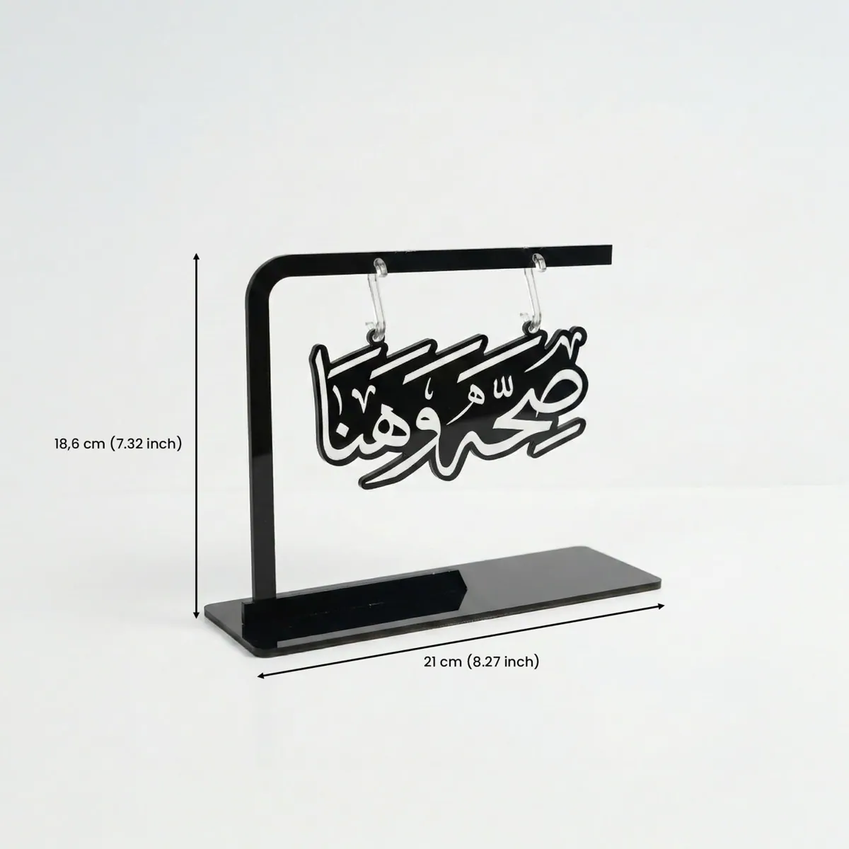 Sıhhat ve Afiyet Plaque · Sıhhat ve Afiyet Plaque